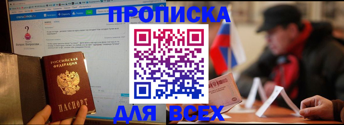прописка иностранных граждан в Татарске