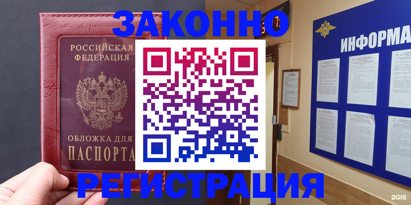где прописаться в Татарске